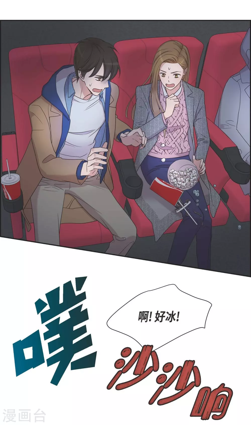 第16话 恐怖电影 第55页