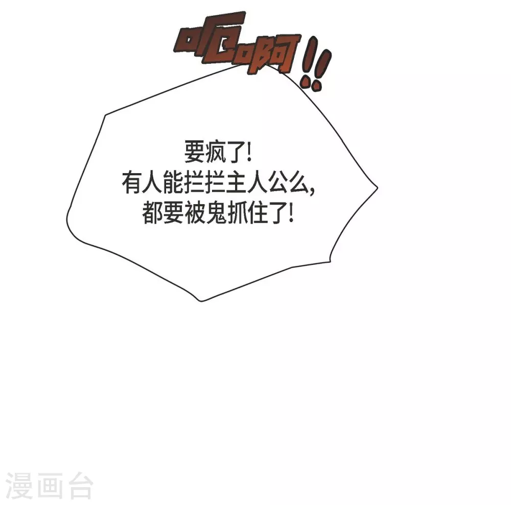 第16话 恐怖电影 第56页