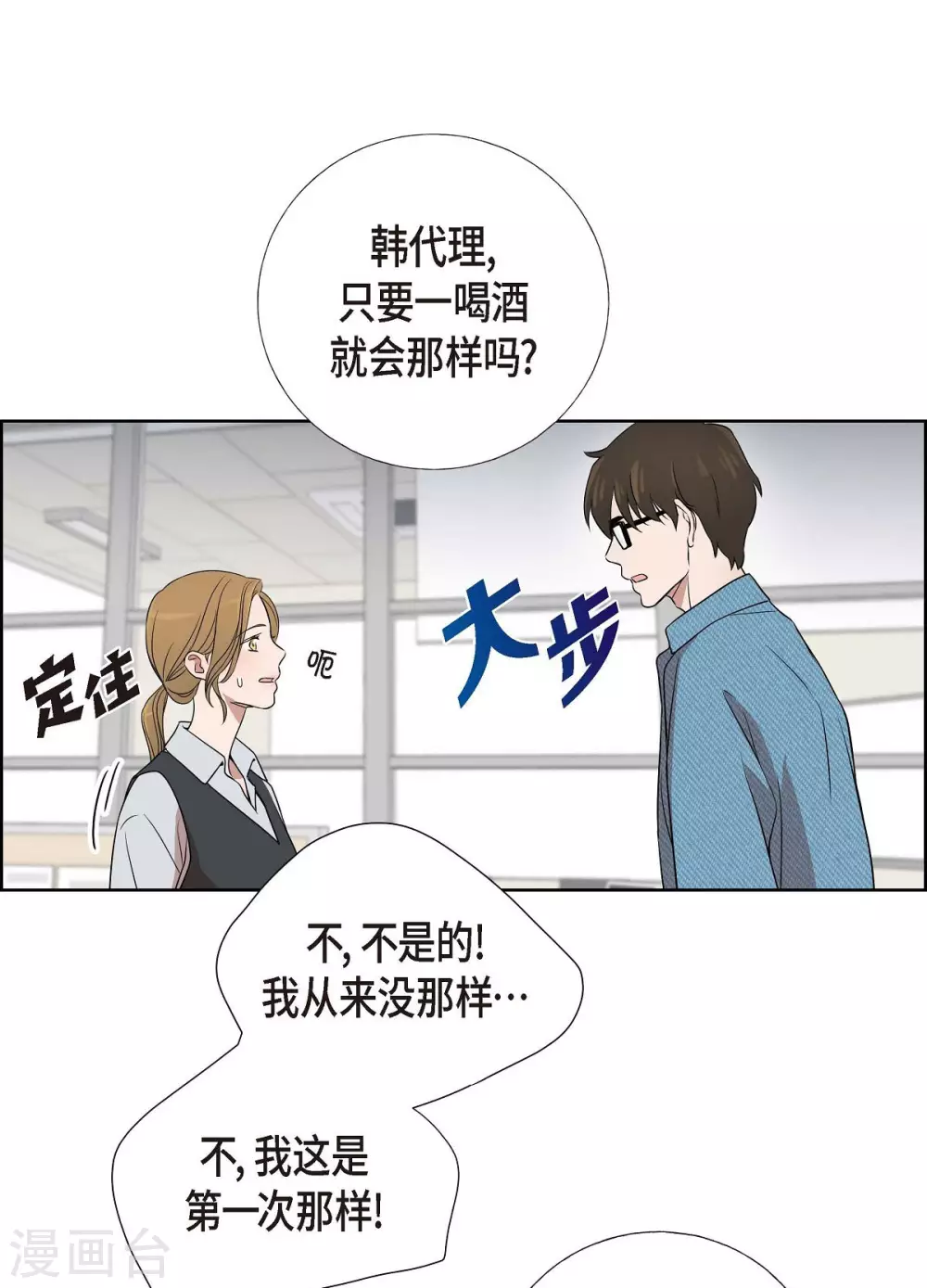第16话 恐怖电影 第57页
