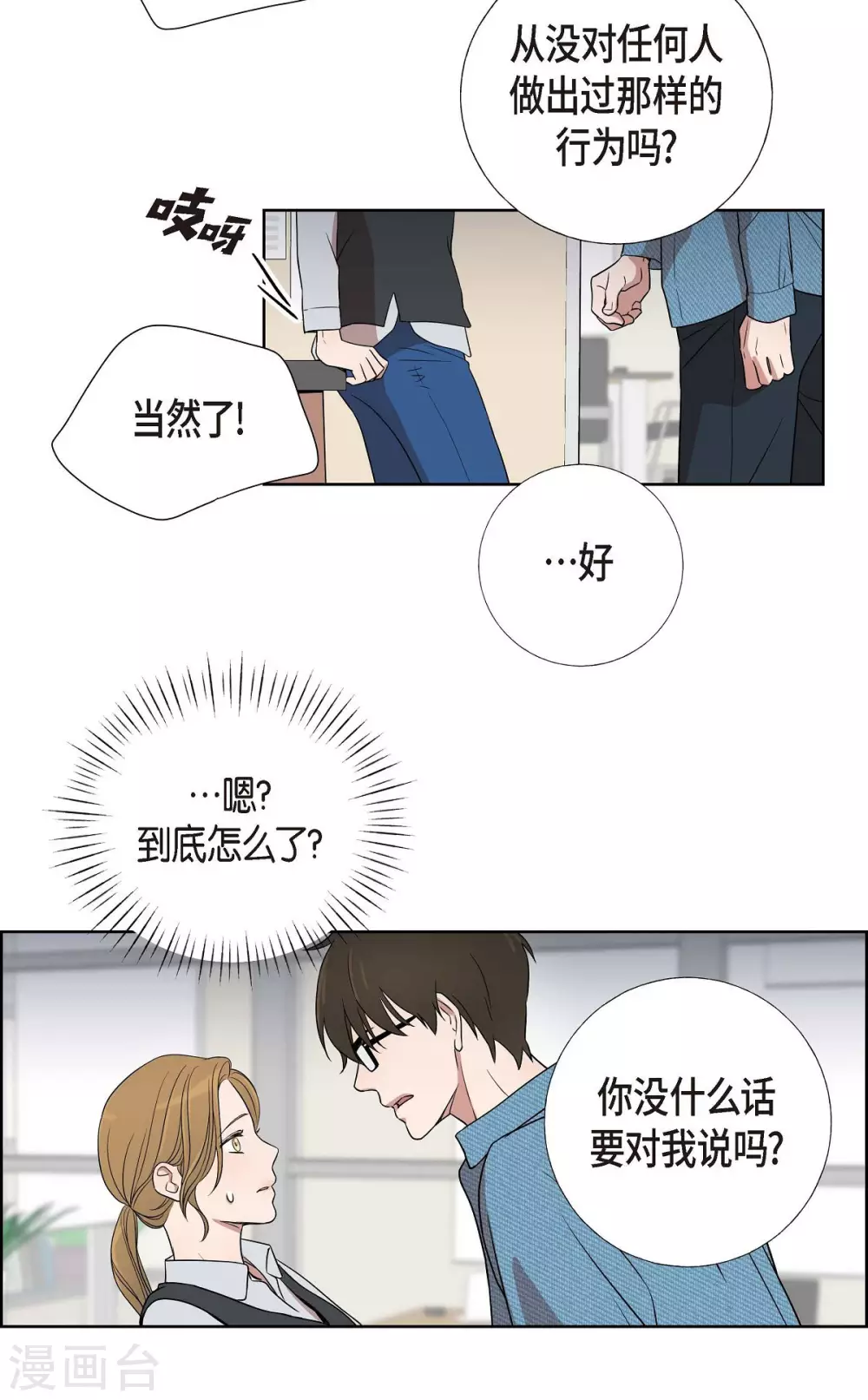 第16话 恐怖电影 第58页