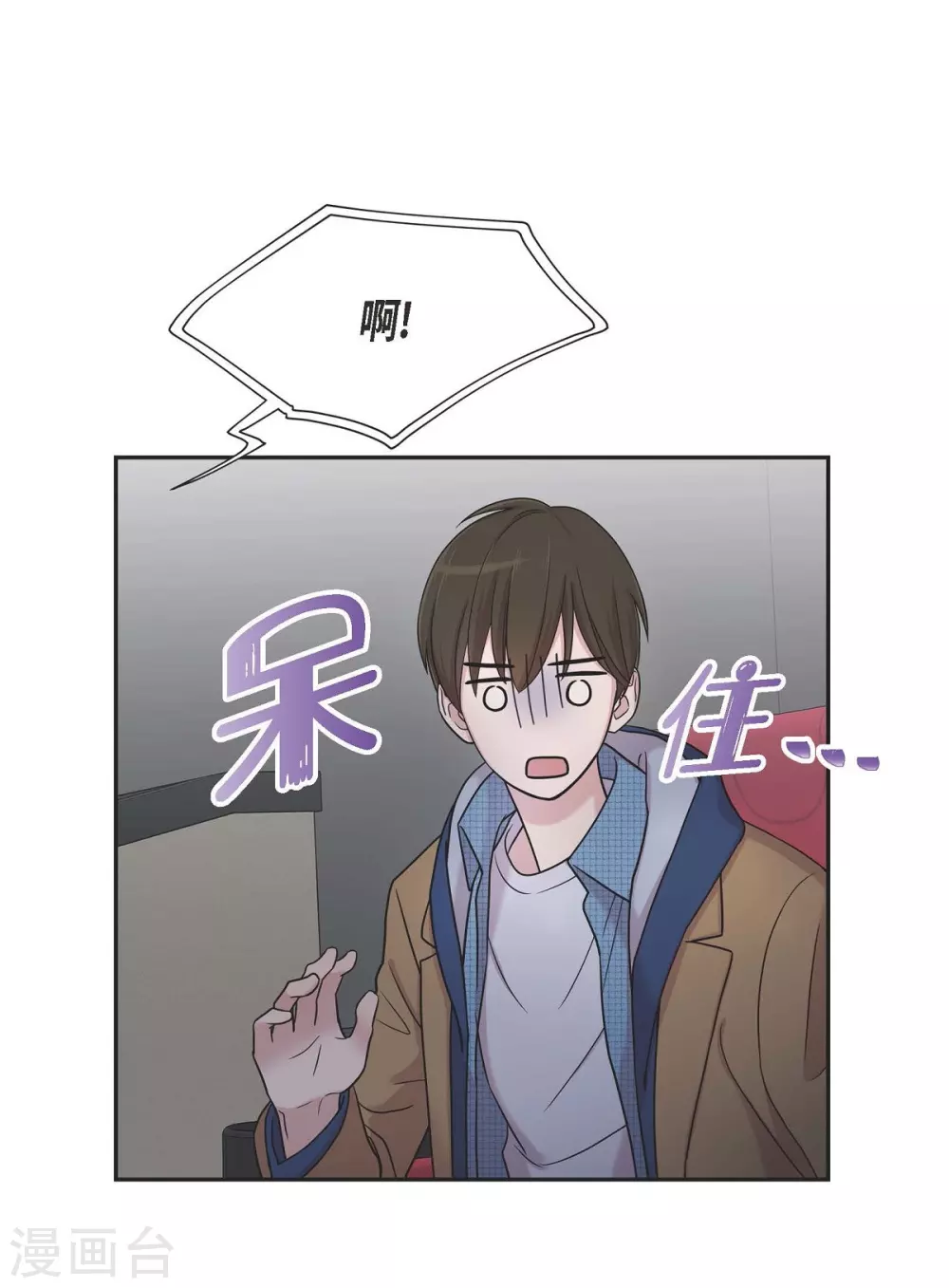 第17话 不会错过机会 第2页