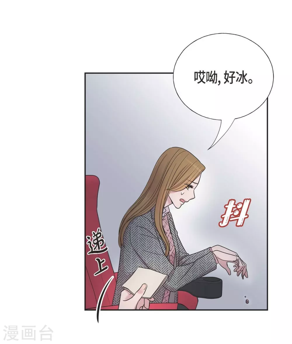 第17话 不会错过机会 第3页