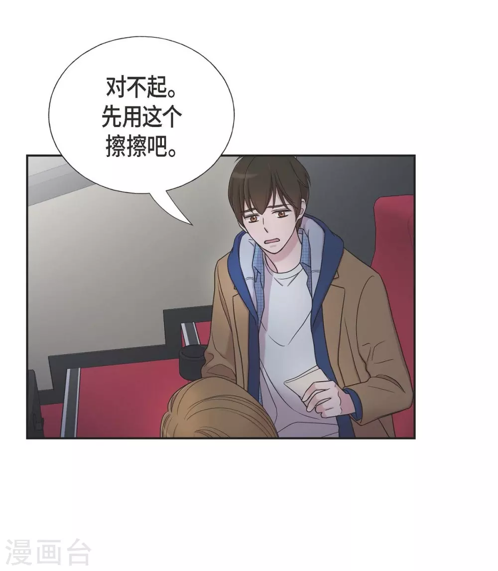 第17话 不会错过机会 第4页