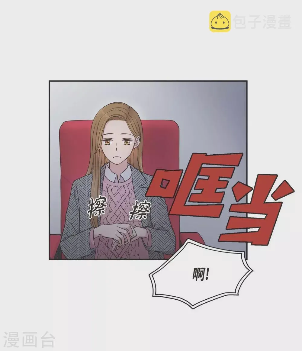 第17话 不会错过机会 第5页