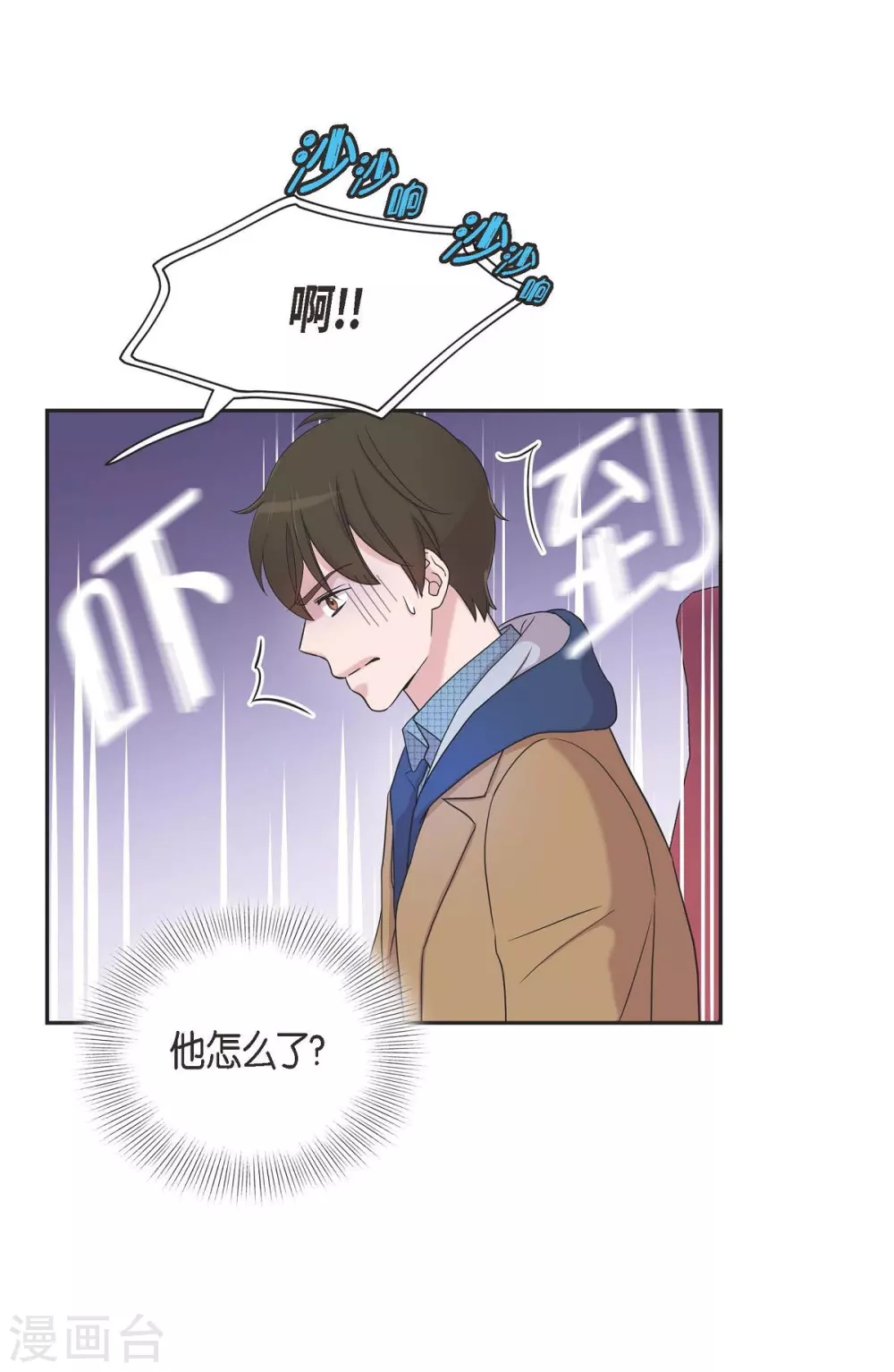 第17话 不会错过机会 第6页