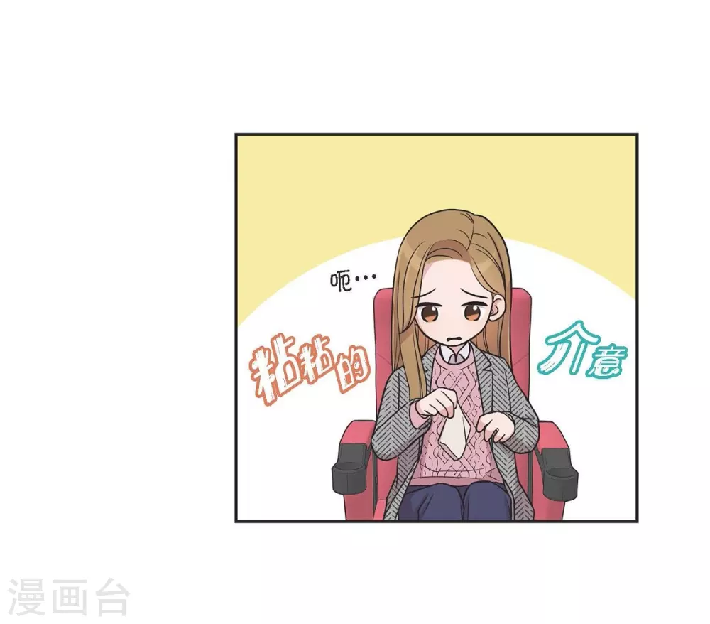 第17话 不会错过机会 第7页