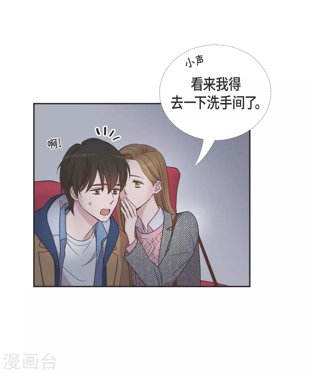 第17话 不会错过机会 第8页