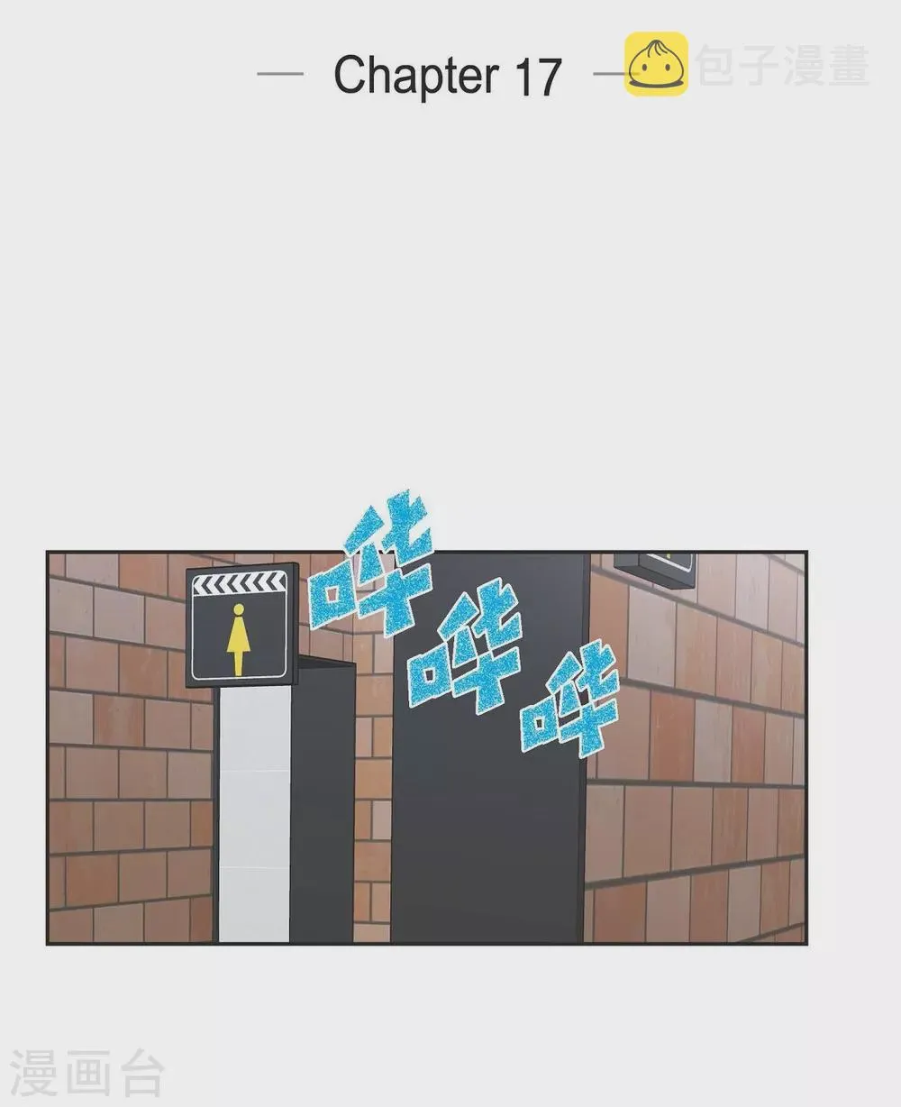 第17话 不会错过机会 第10页