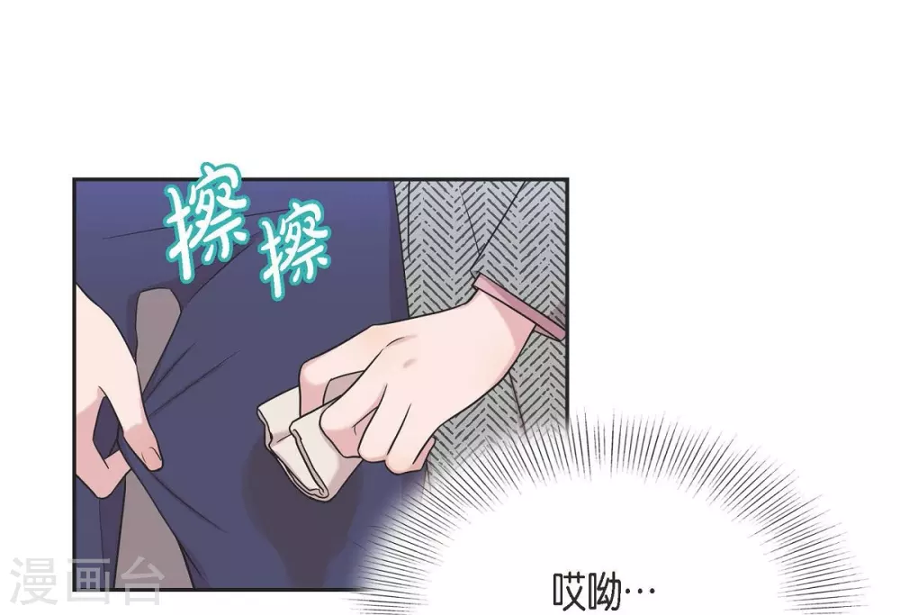 第17话 不会错过机会 第12页