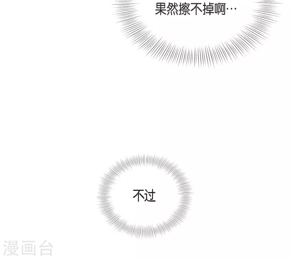 第17话 不会错过机会 第13页