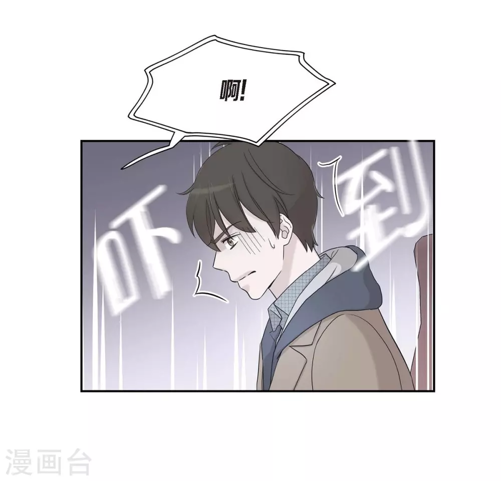 第17话 不会错过机会 第14页