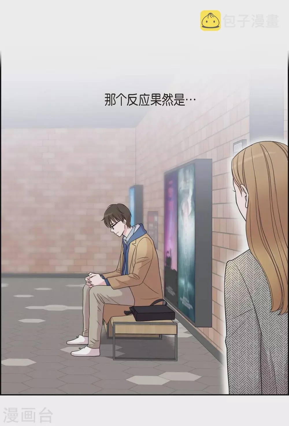 第17话 不会错过机会 第15页