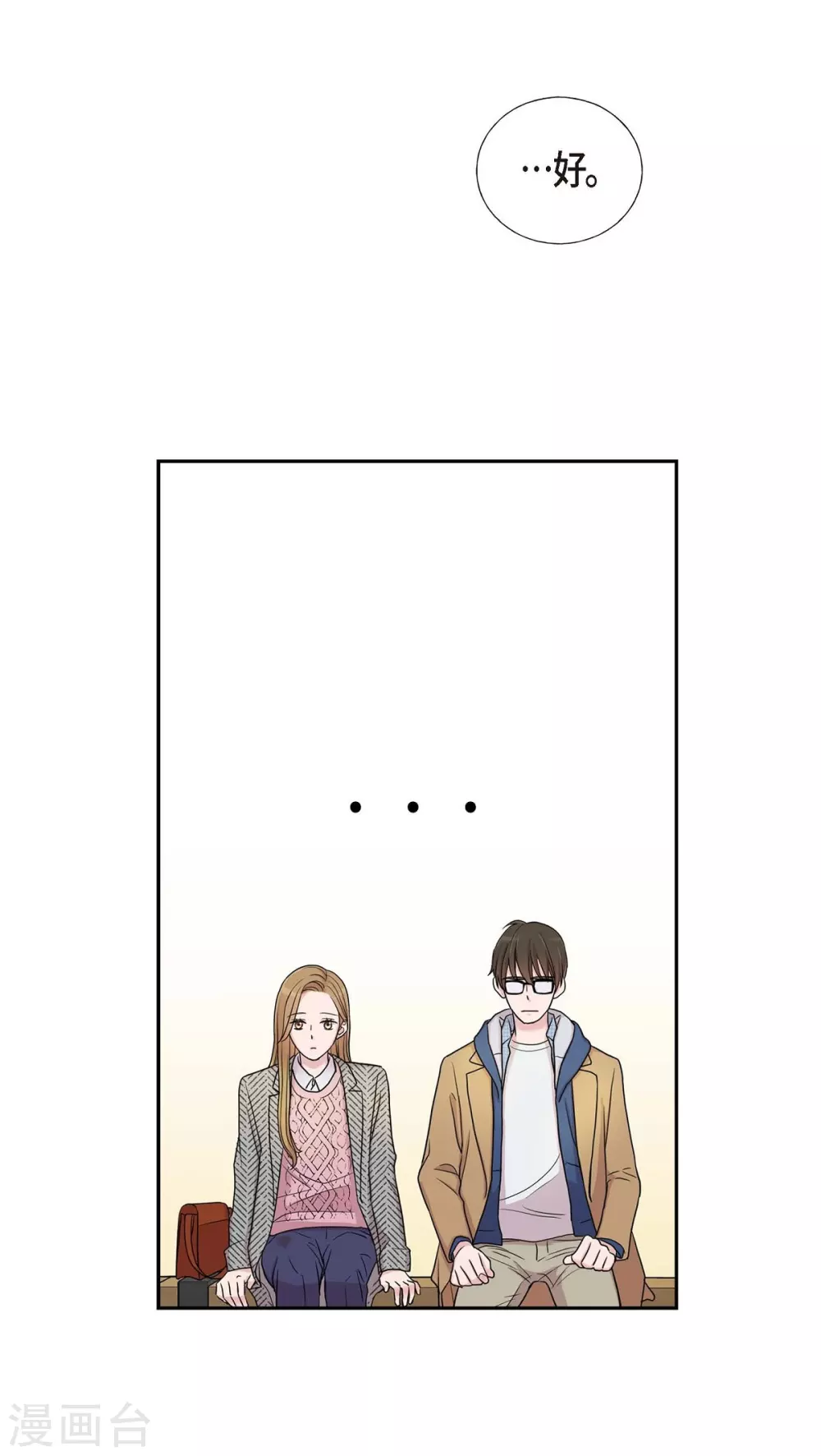 第17话 不会错过机会 第19页