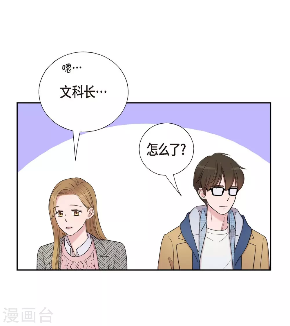 第17话 不会错过机会 第20页
