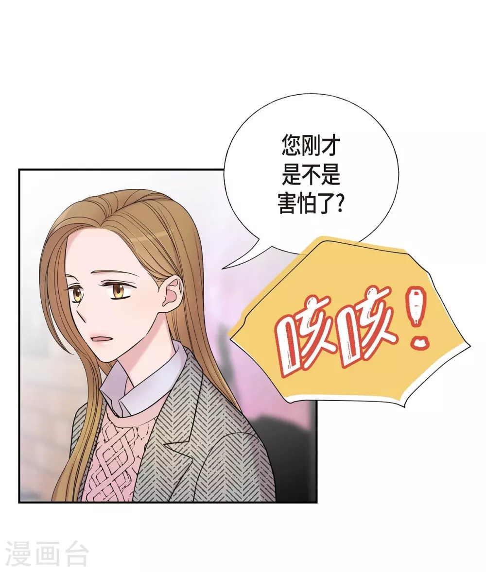 第17话 不会错过机会 第21页