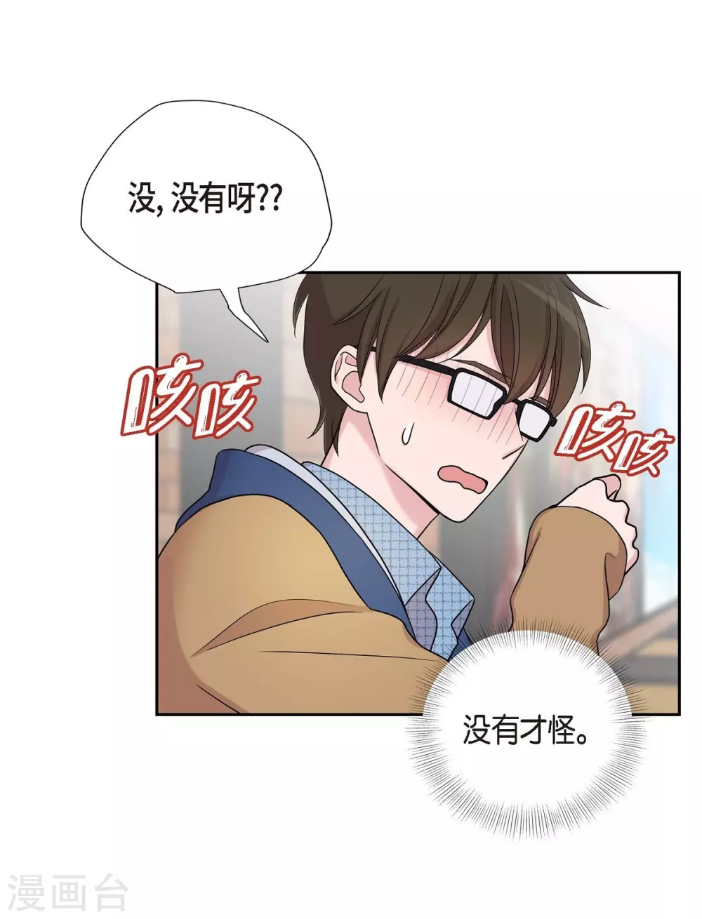 第17话 不会错过机会 第22页