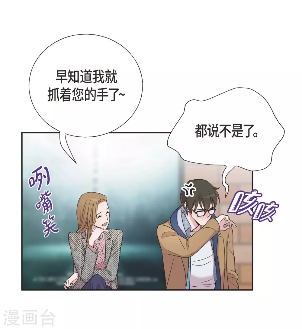 第17话 不会错过机会 第23页