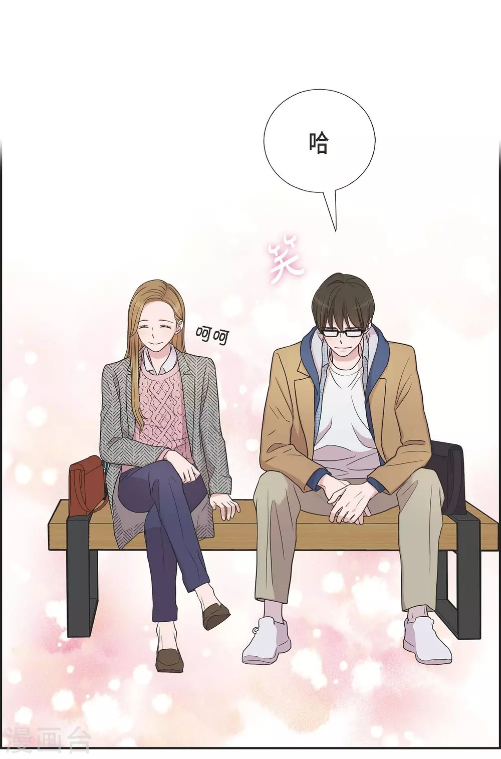 第17话 不会错过机会 第26页