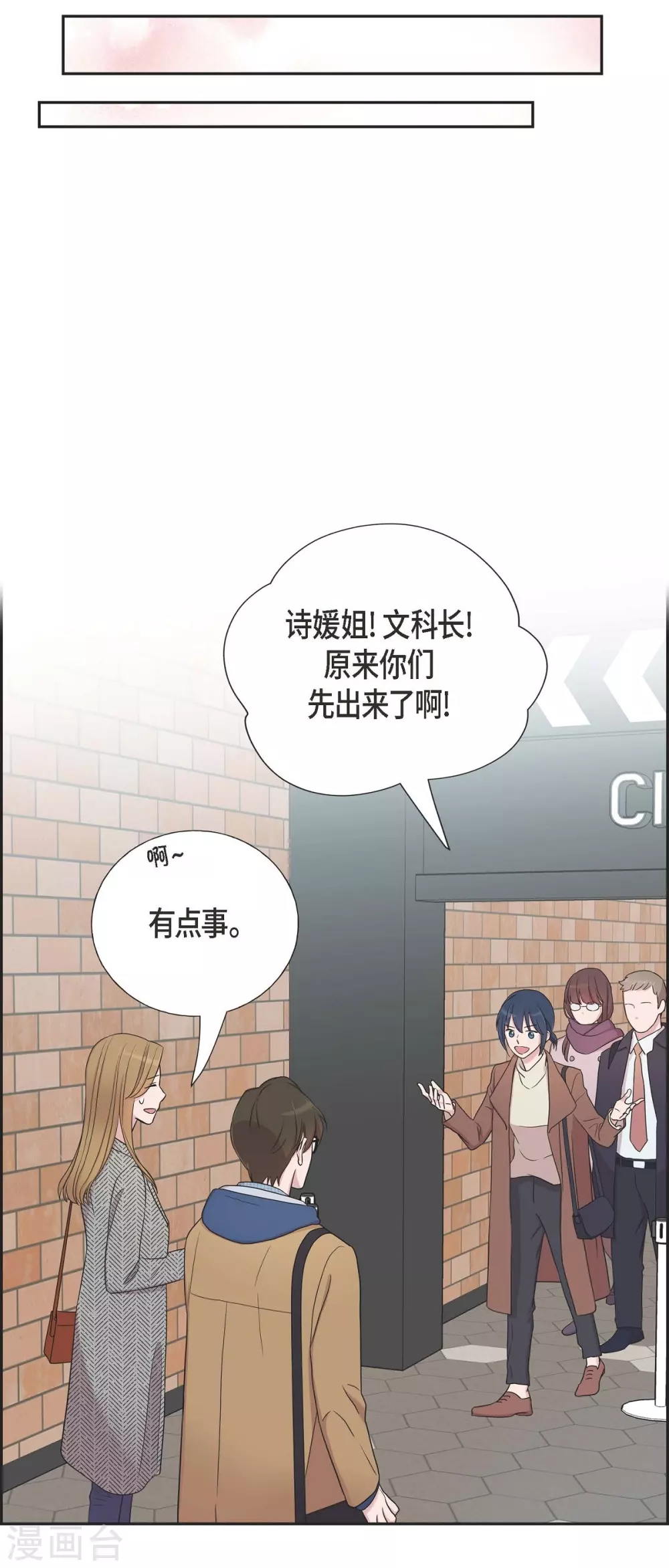 第17话 不会错过机会 第27页