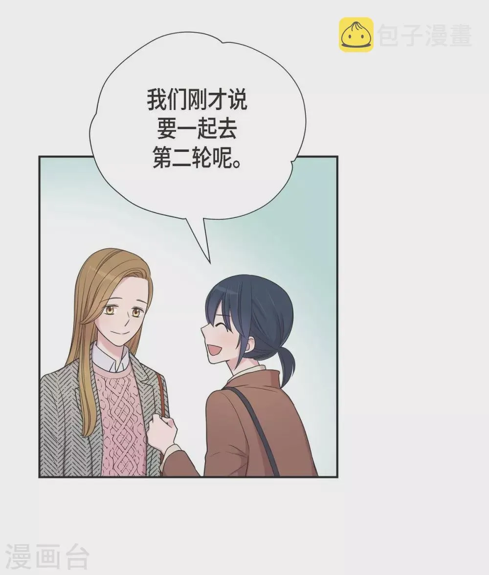 第17话 不会错过机会 第28页