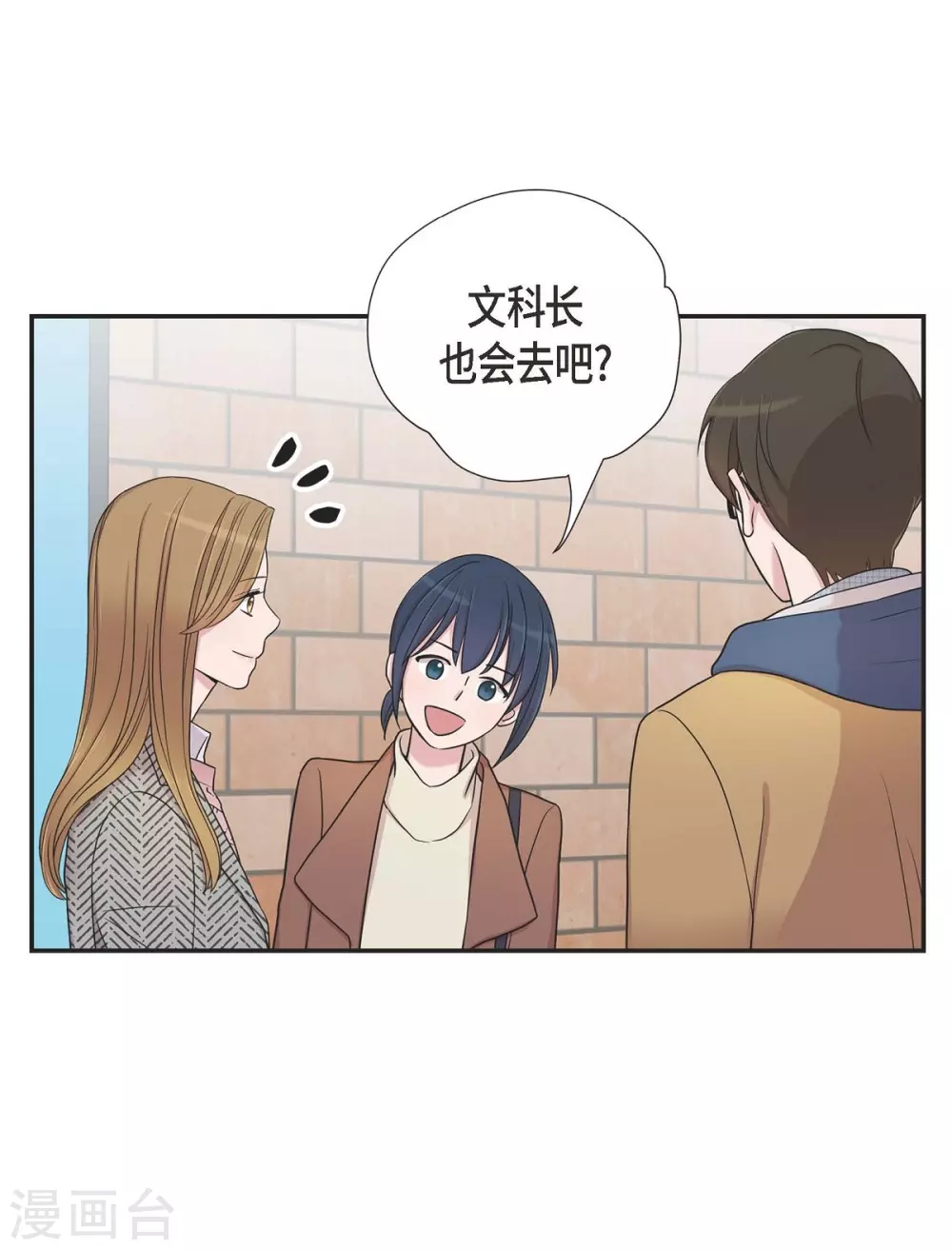 第17话 不会错过机会 第29页