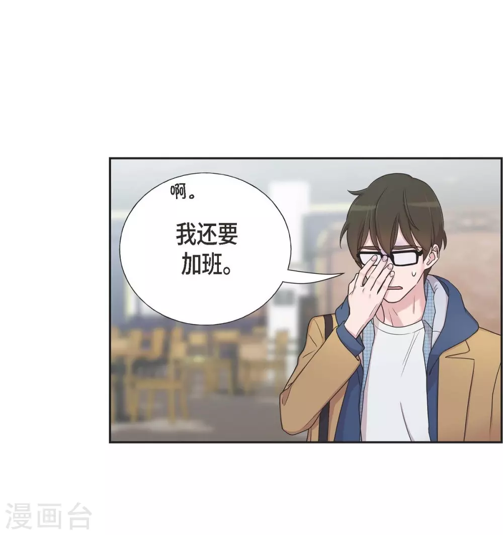 第17话 不会错过机会 第30页