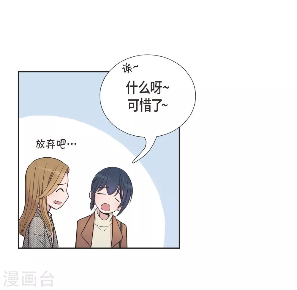 第17话 不会错过机会 第31页