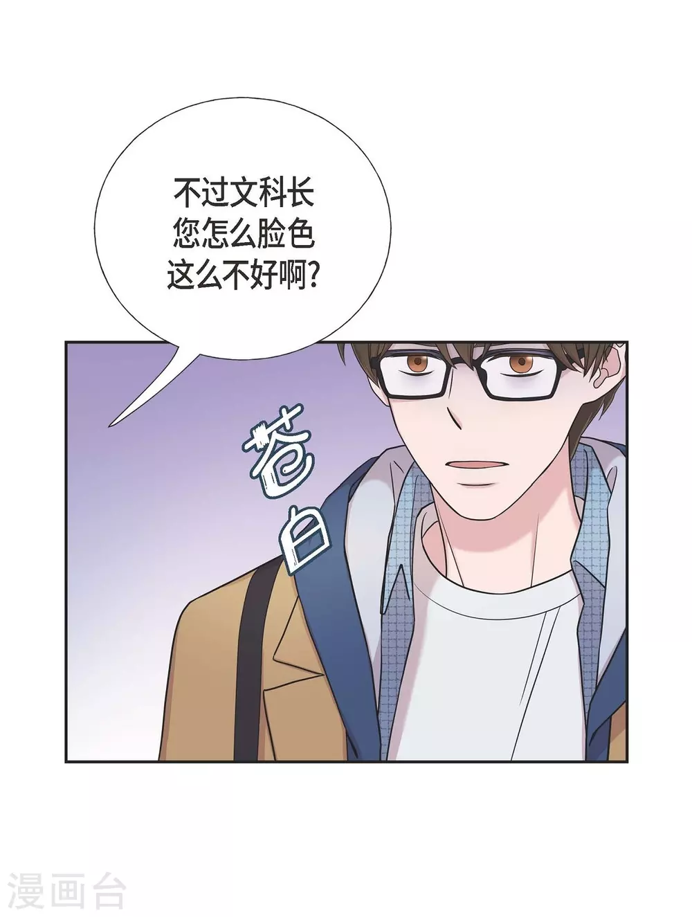 第17话 不会错过机会 第32页