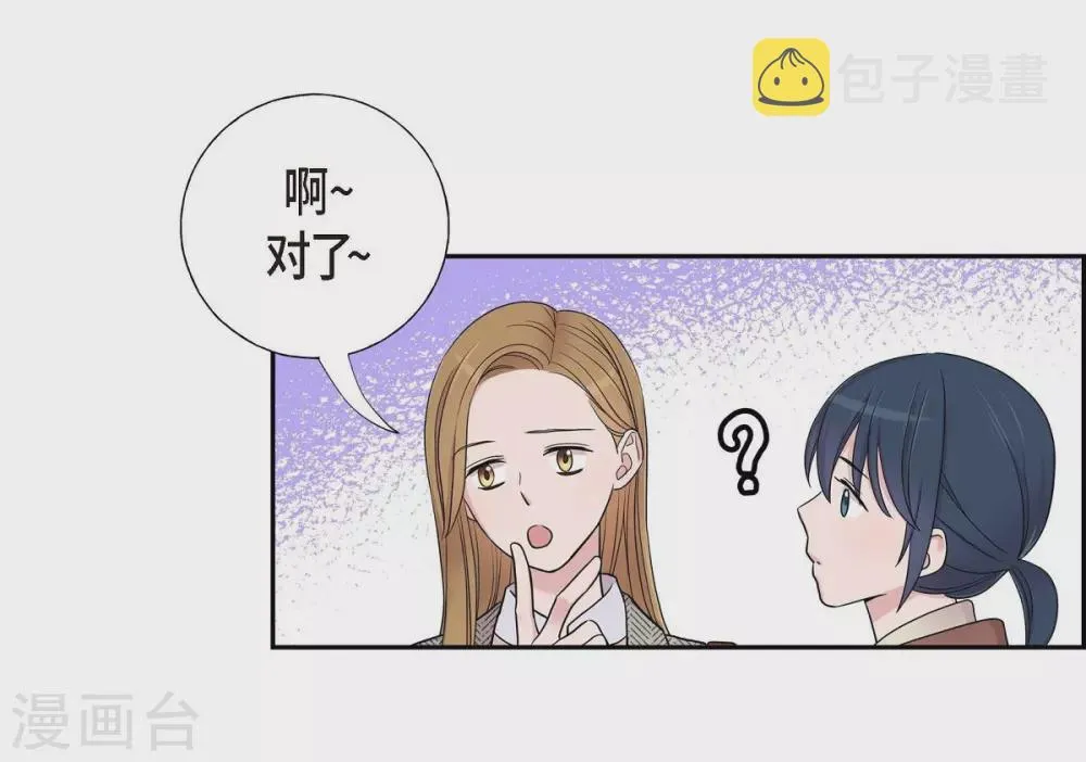 第17话 不会错过机会 第35页