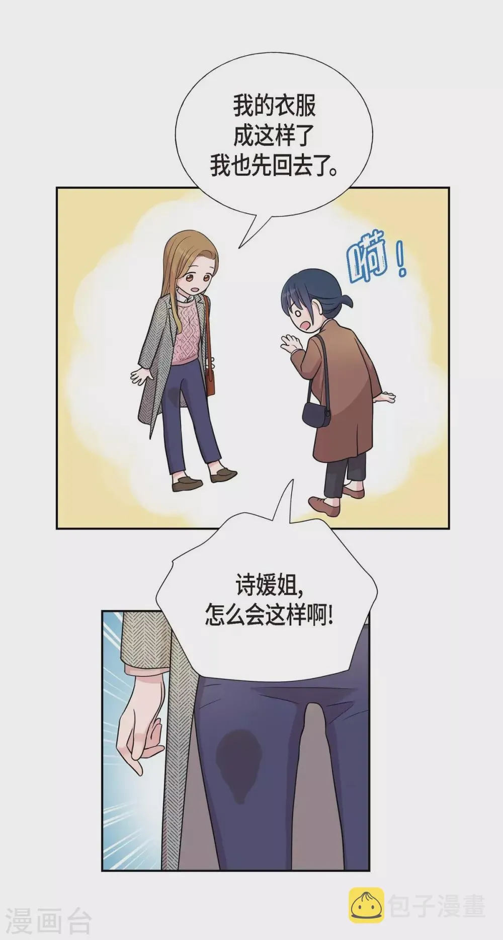 第17话 不会错过机会 第36页