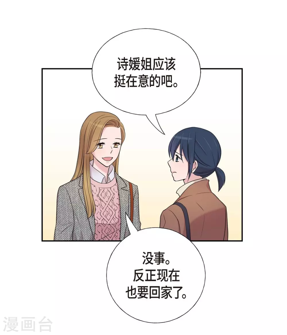 第17话 不会错过机会 第38页
