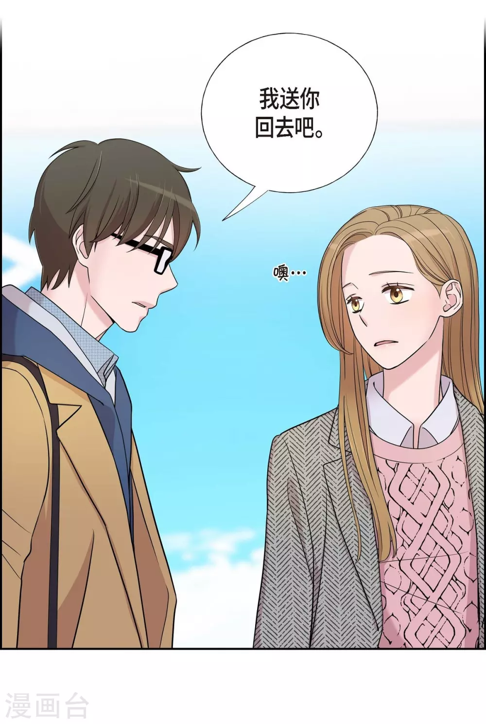 第17话 不会错过机会 第39页