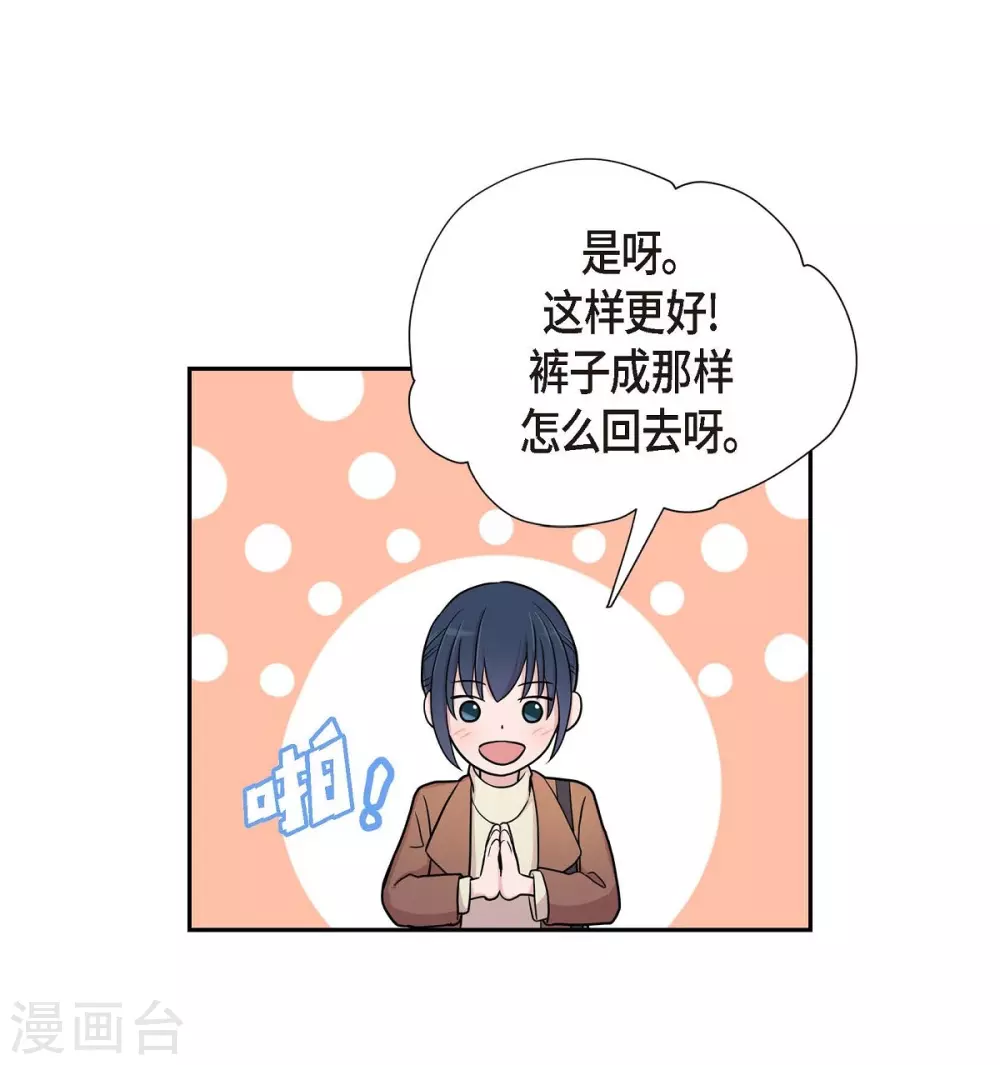 第17话 不会错过机会 第40页