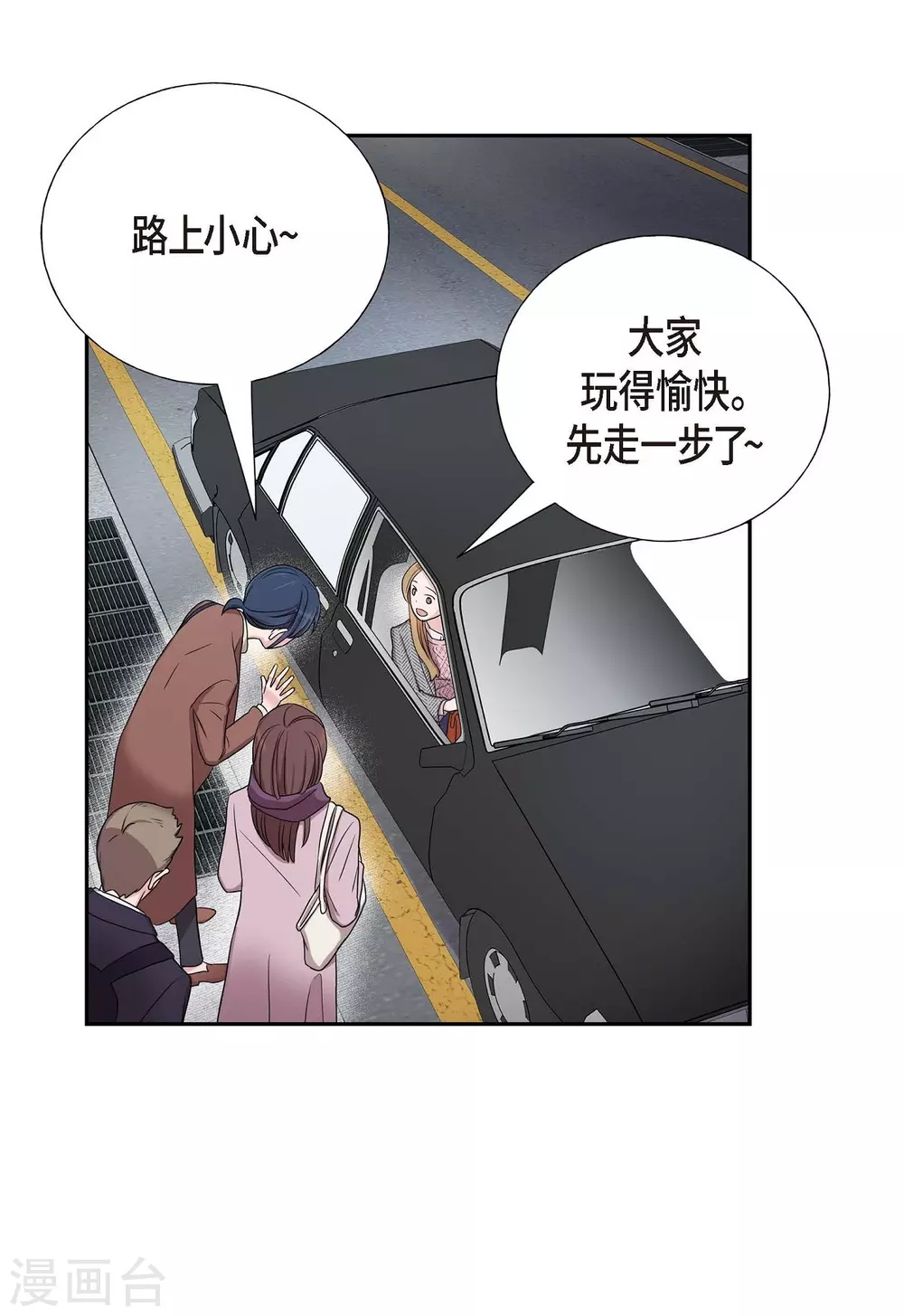 第17话 不会错过机会 第43页