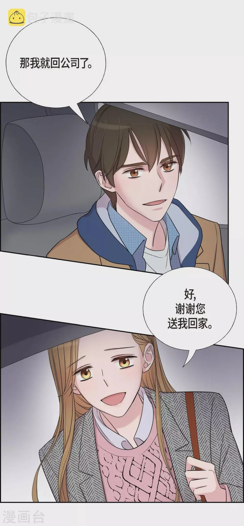第17话 不会错过机会 第57页