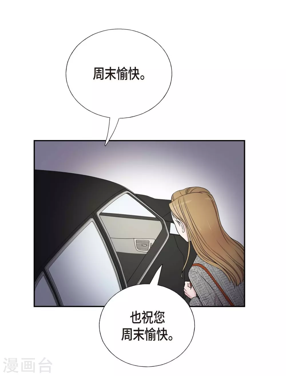 第17话 不会错过机会 第58页