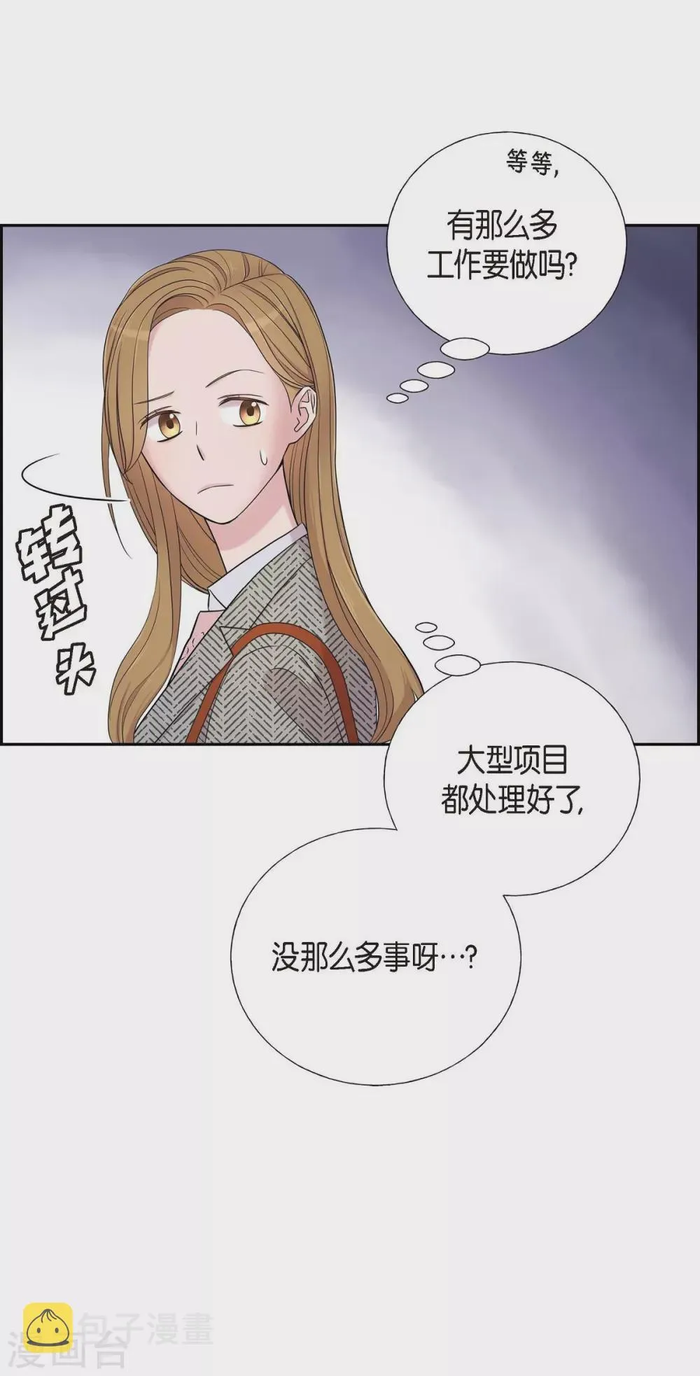 第17话 不会错过机会 第62页