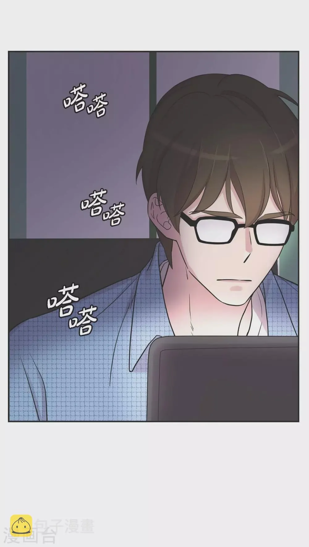 第18话 至高至纯之爱 第3页