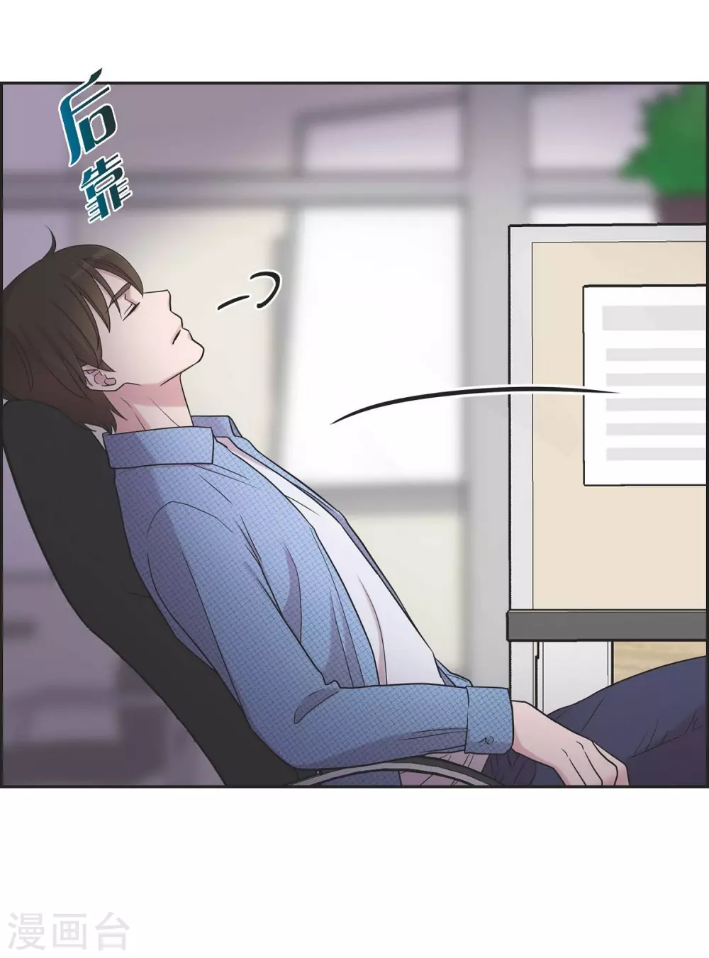 第18话 至高至纯之爱 第5页