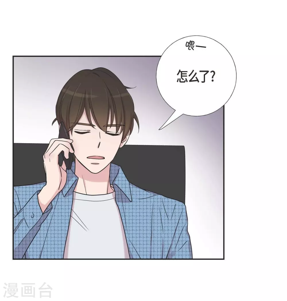 第18话 至高至纯之爱 第9页