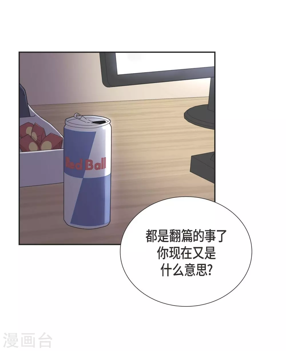 第18话 至高至纯之爱 第11页