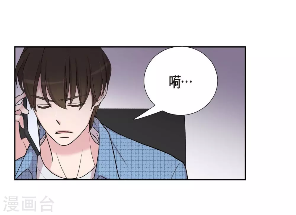 第18话 至高至纯之爱 第12页