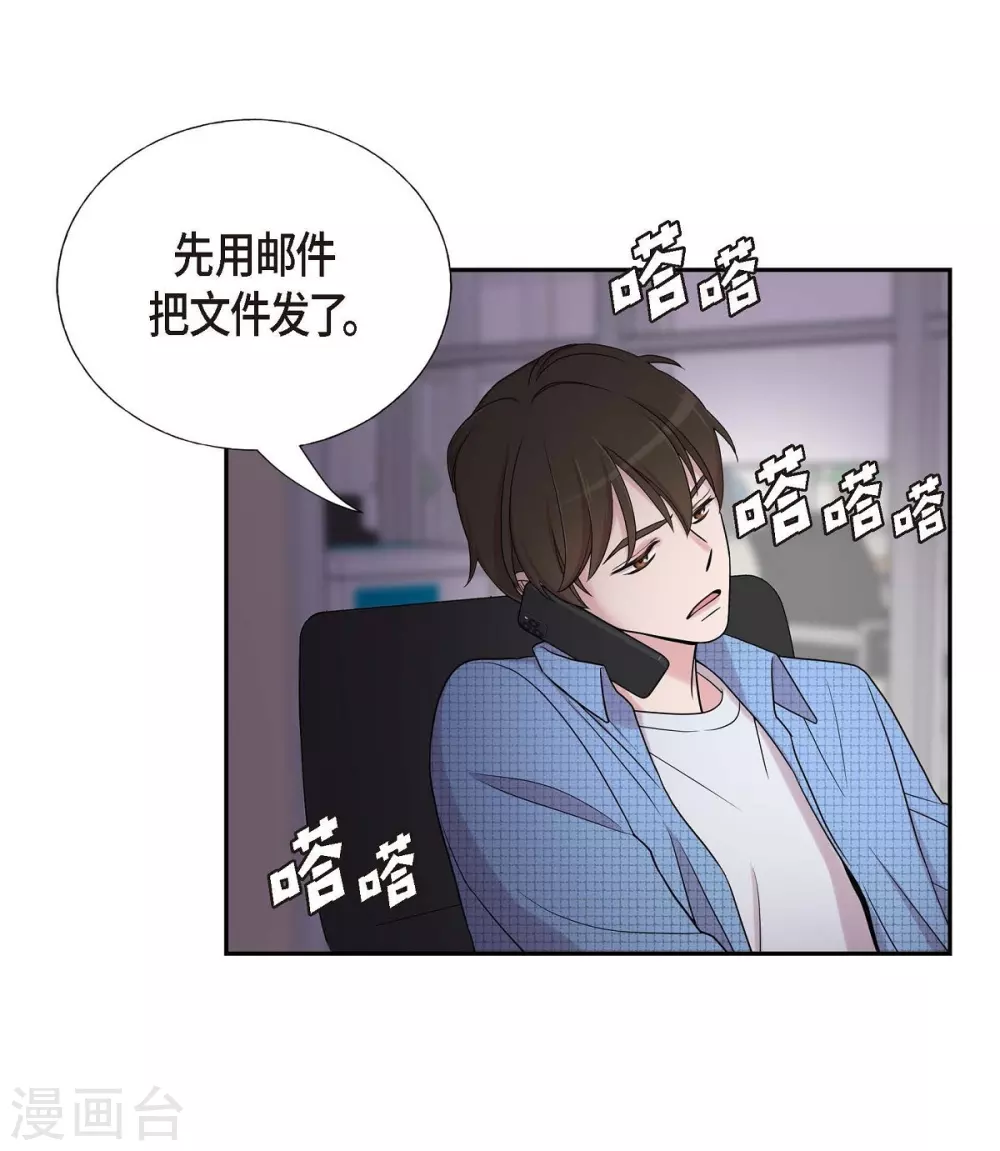 第18话 至高至纯之爱 第13页