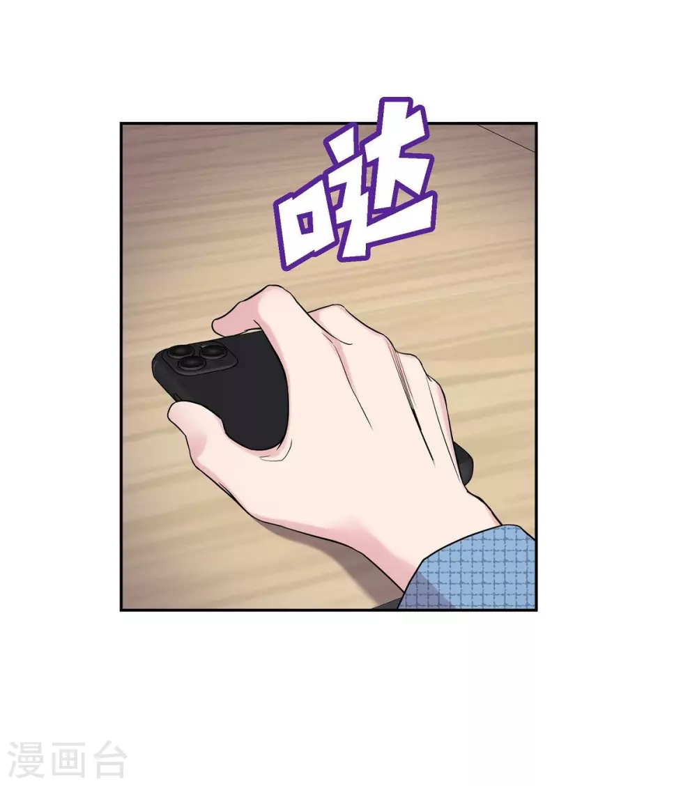 第18话 至高至纯之爱 第15页