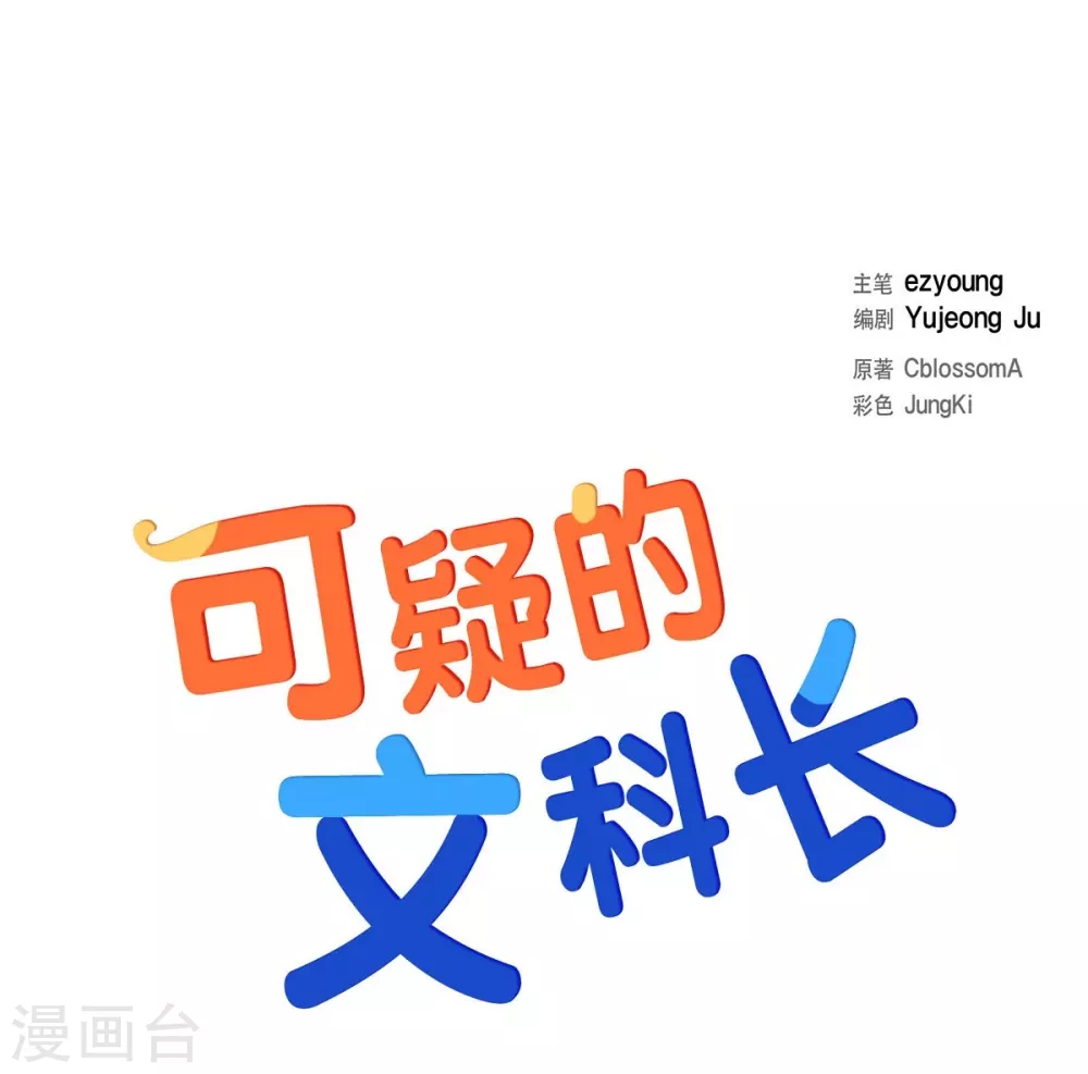 第18话 至高至纯之爱 第16页