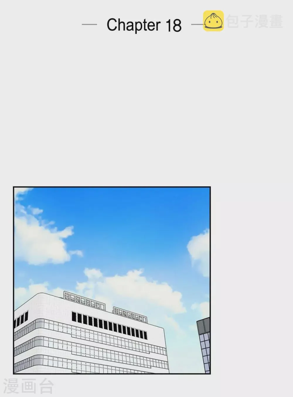 第18话 至高至纯之爱 第17页