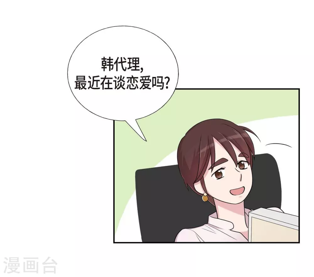第18话 至高至纯之爱 第19页