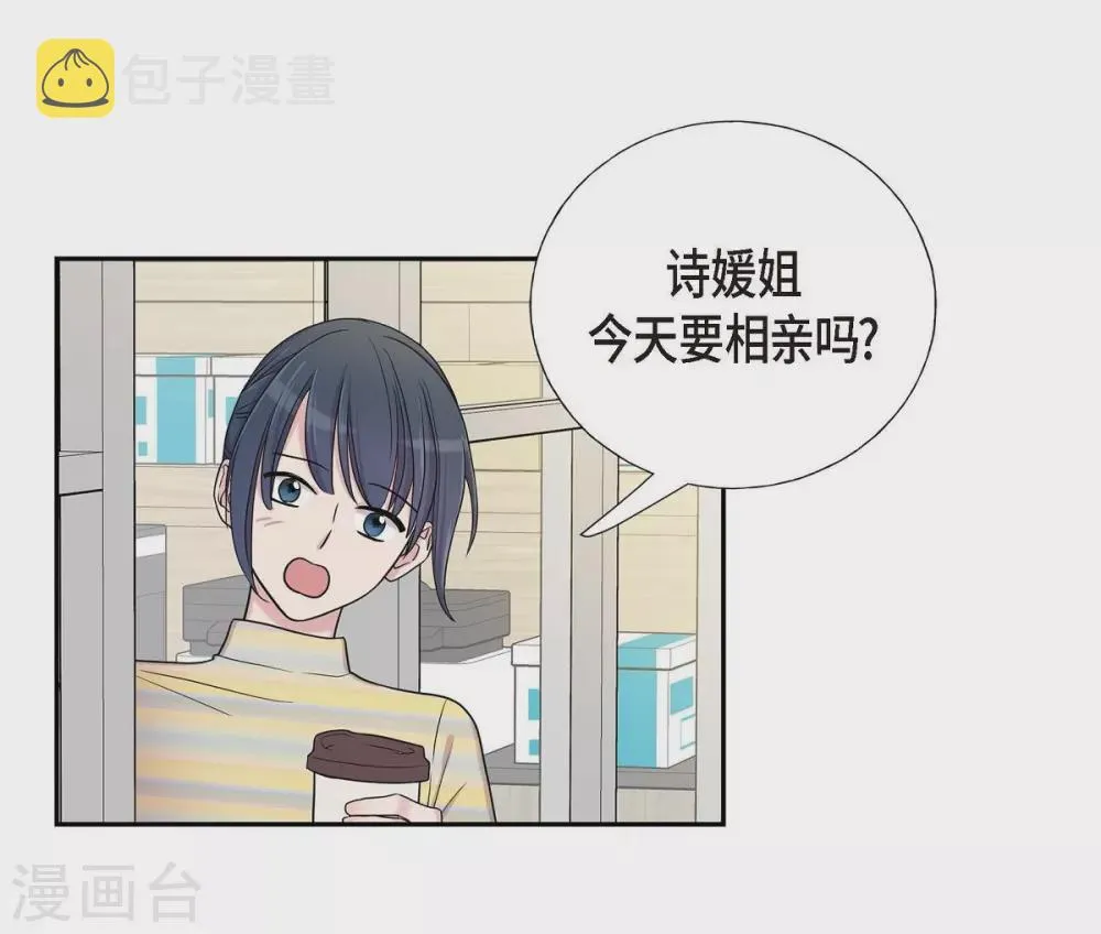 第18话 至高至纯之爱 第20页
