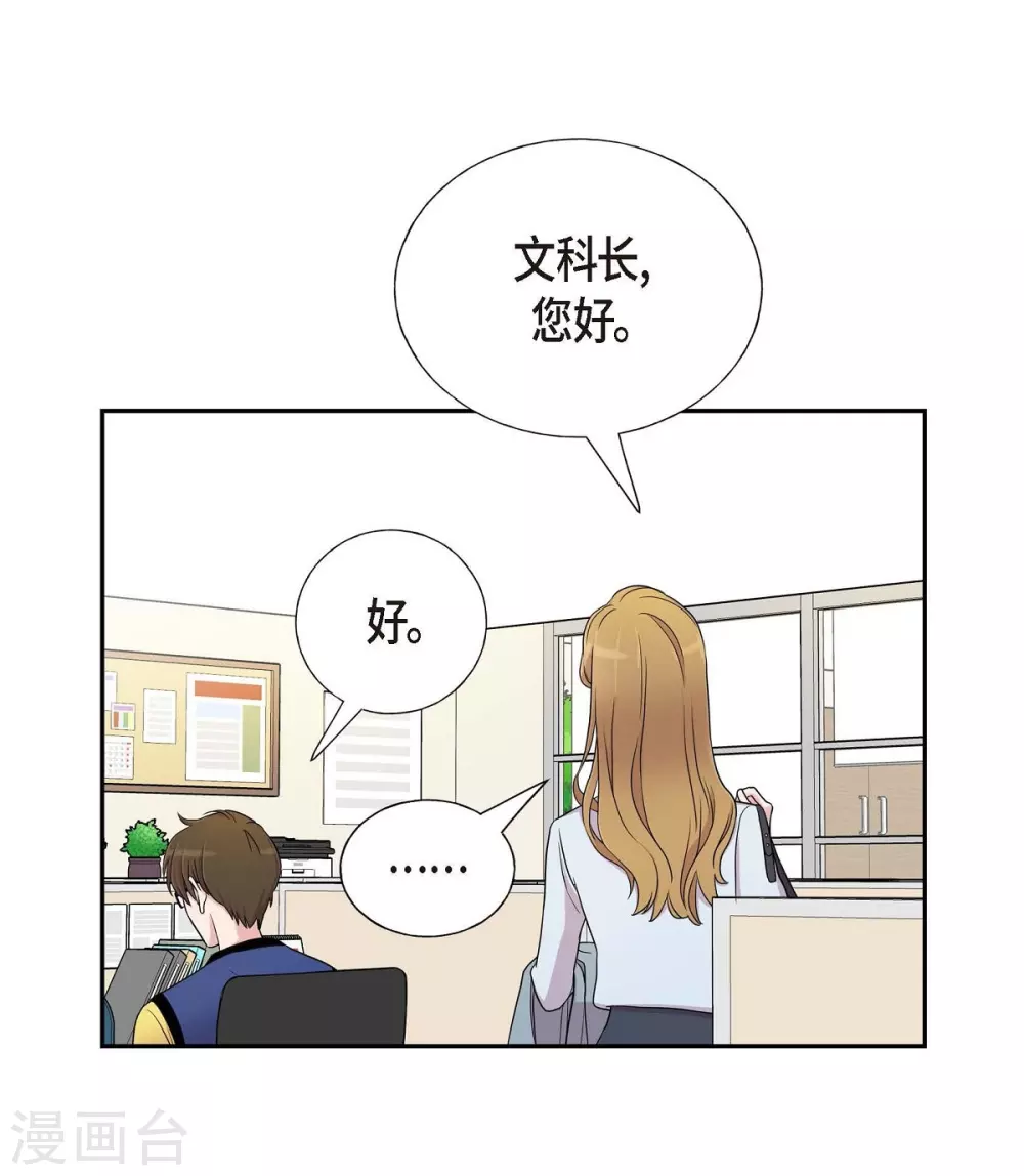 第18话 至高至纯之爱 第22页