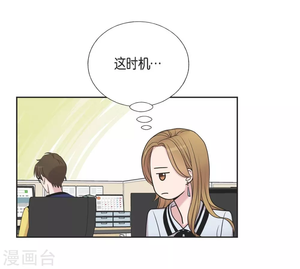 第18话 至高至纯之爱 第24页